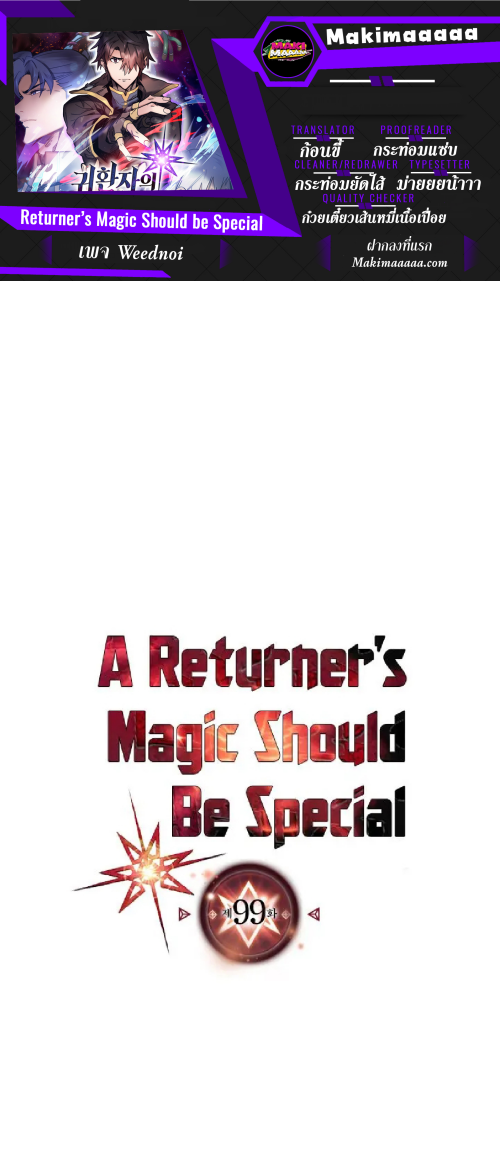 A Returner’s Magic Should Be Special99 01