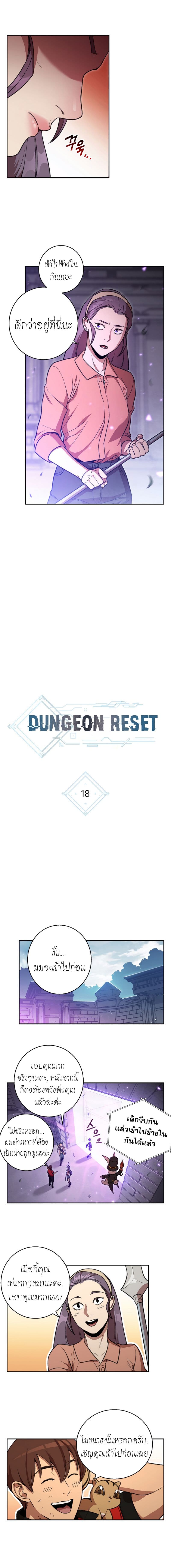 Dungeon Reset18 (3)