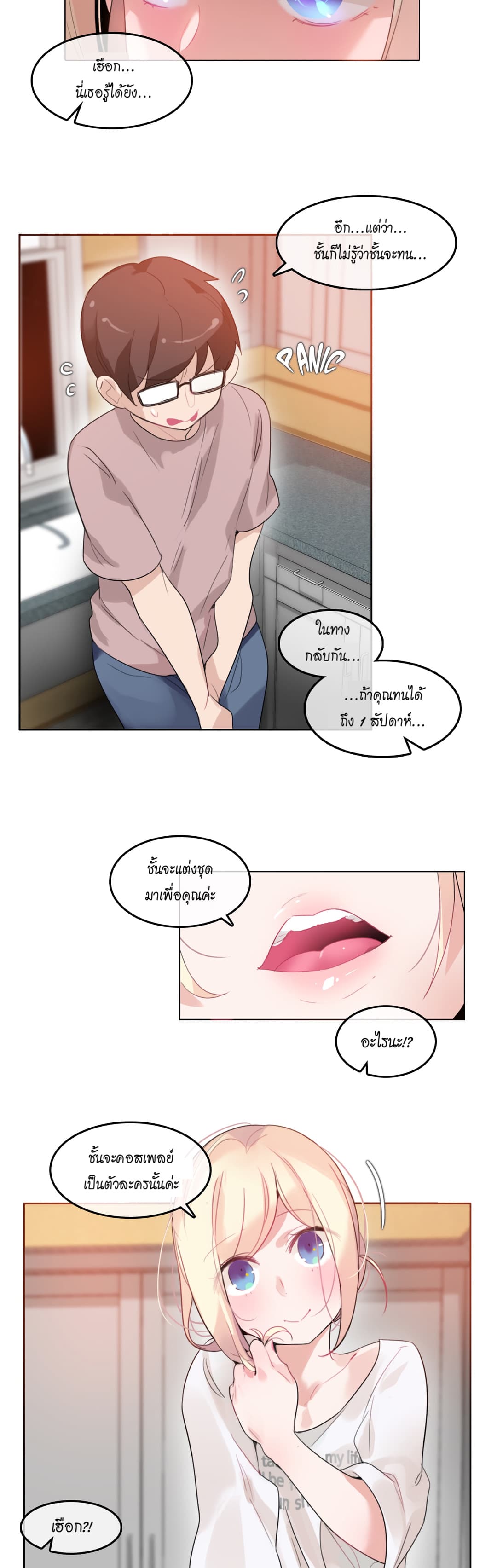 A Pervert’s Daily Life 37 (21)