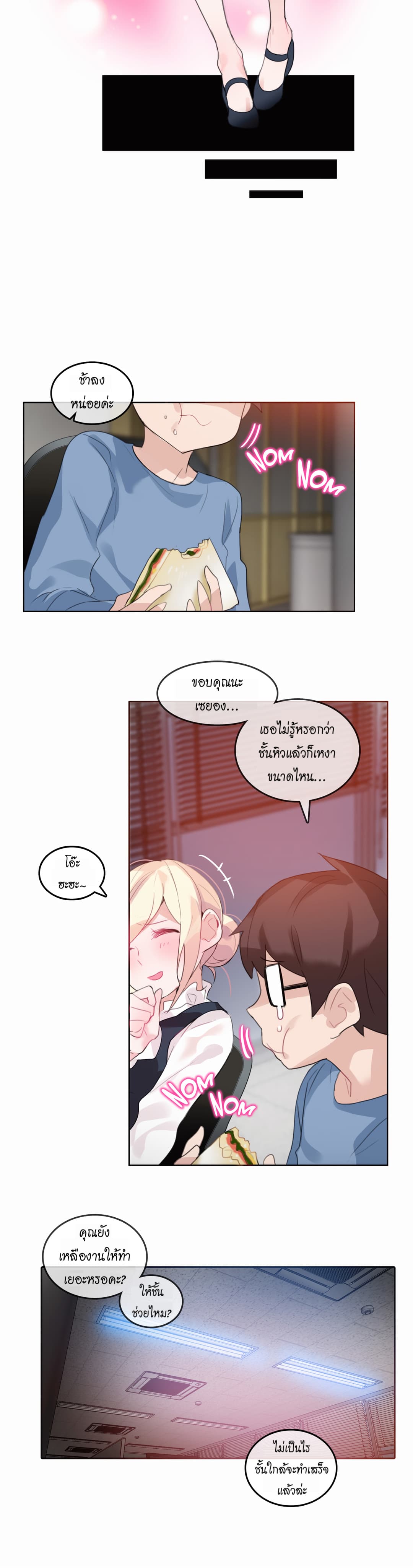 A Pervert’s Daily Life 23 (12)