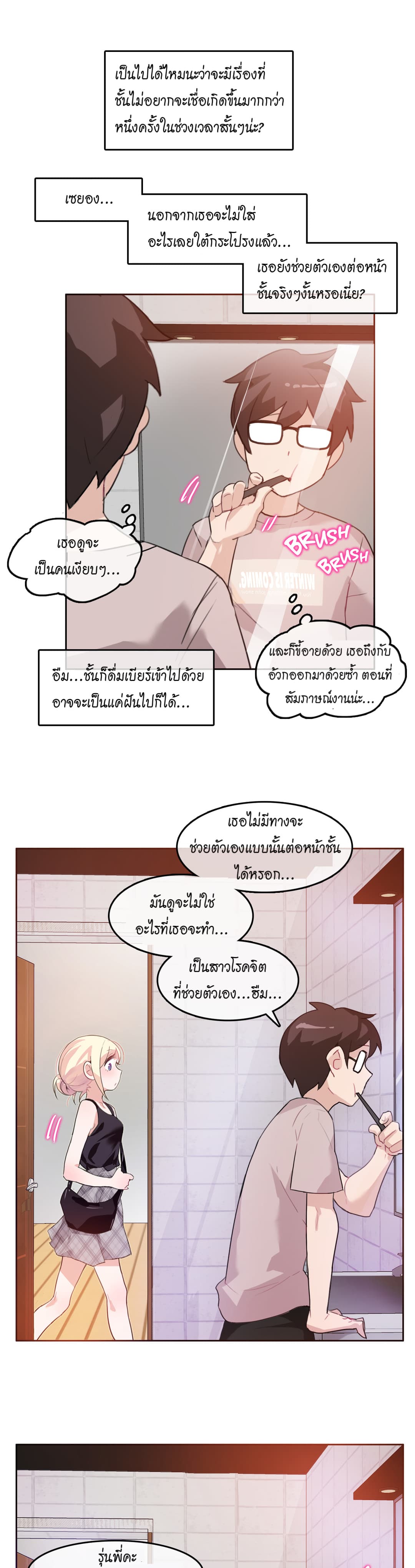 A Pervert’s Daily Life 5 (1)