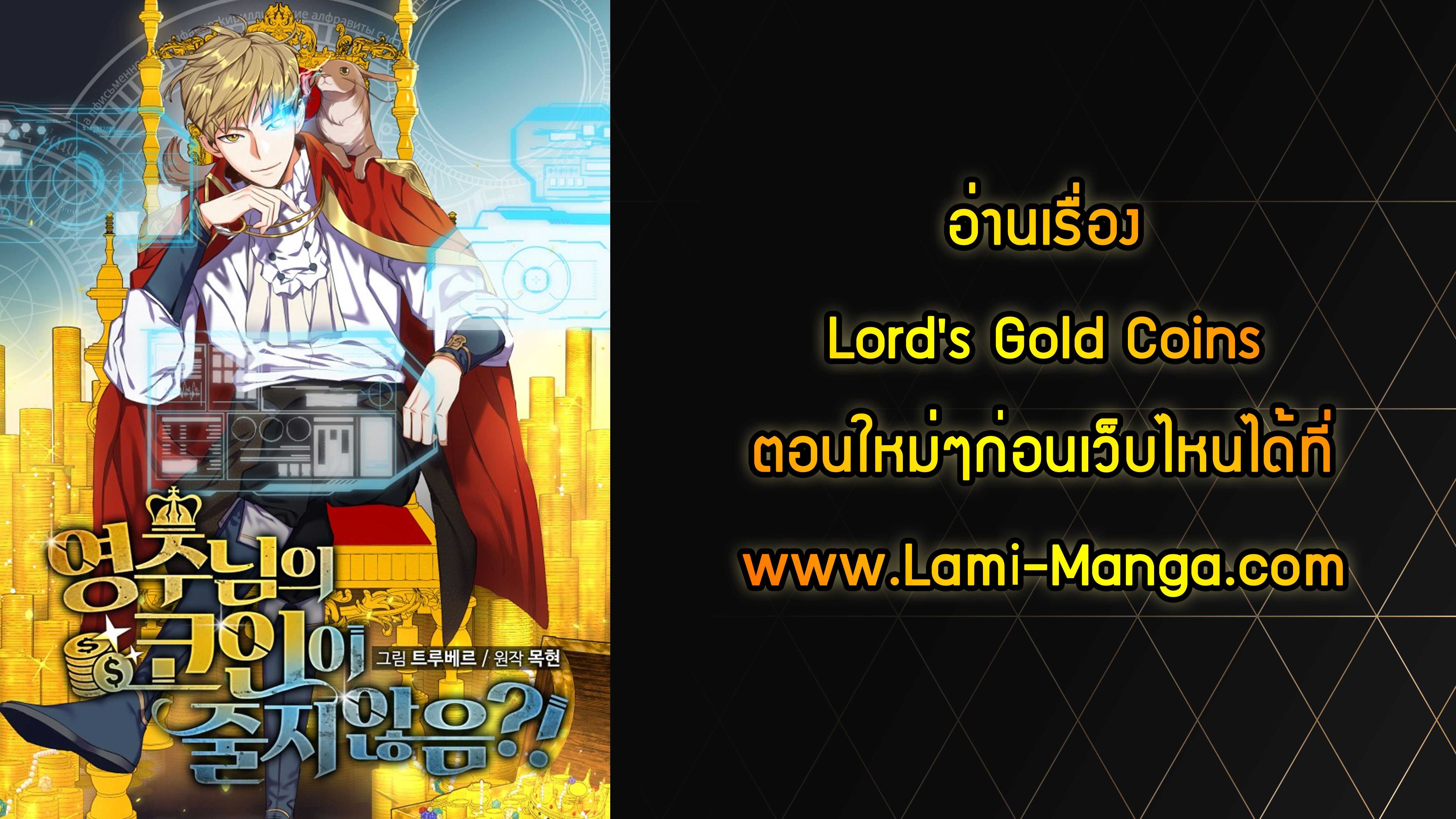 Lord’s Gold Coins11 (10)