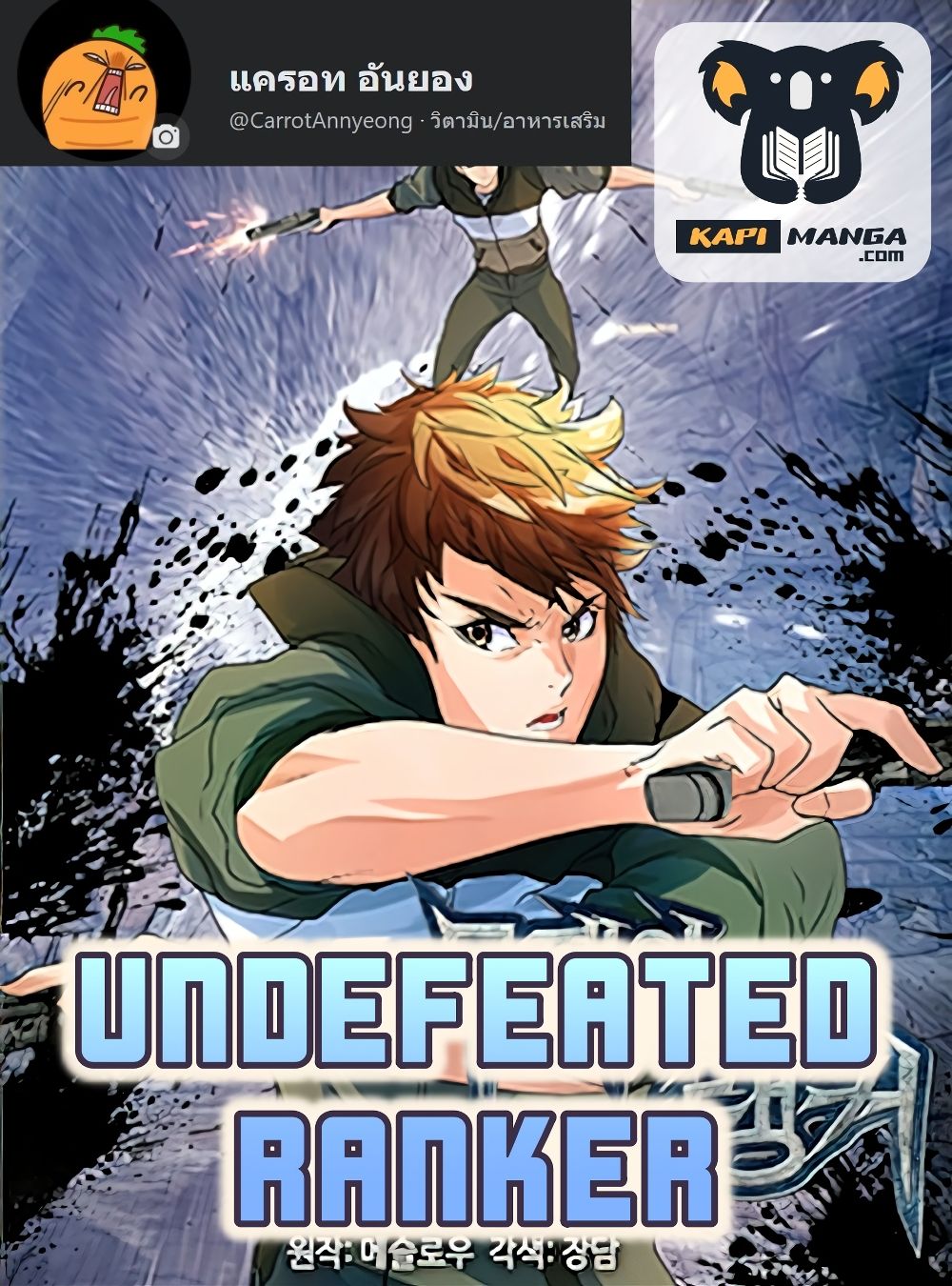 Undefeated Ranker12 (1)