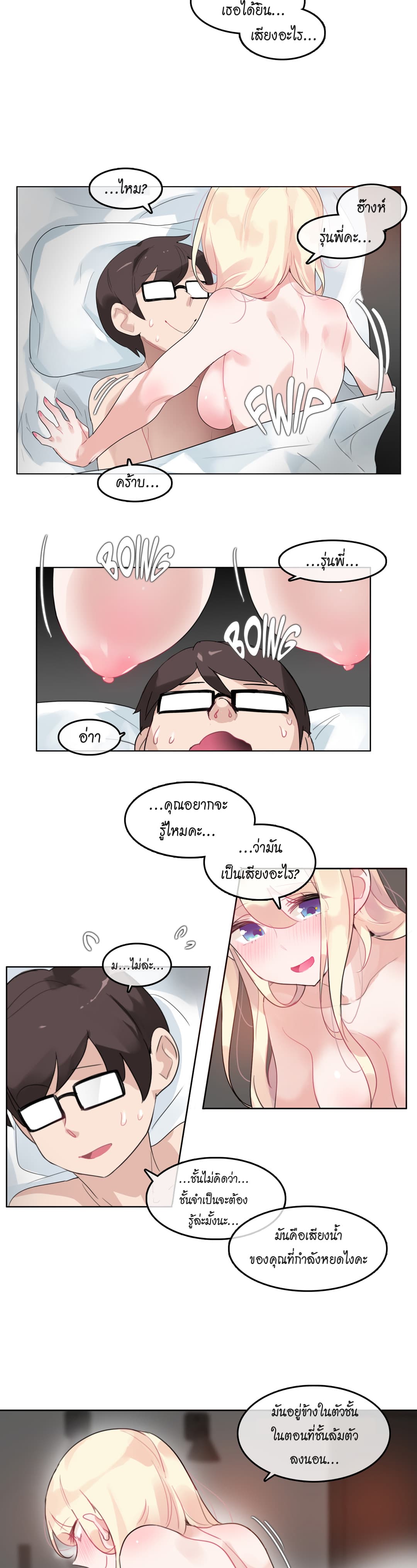 A Pervert’s Daily Life 44 (15)
