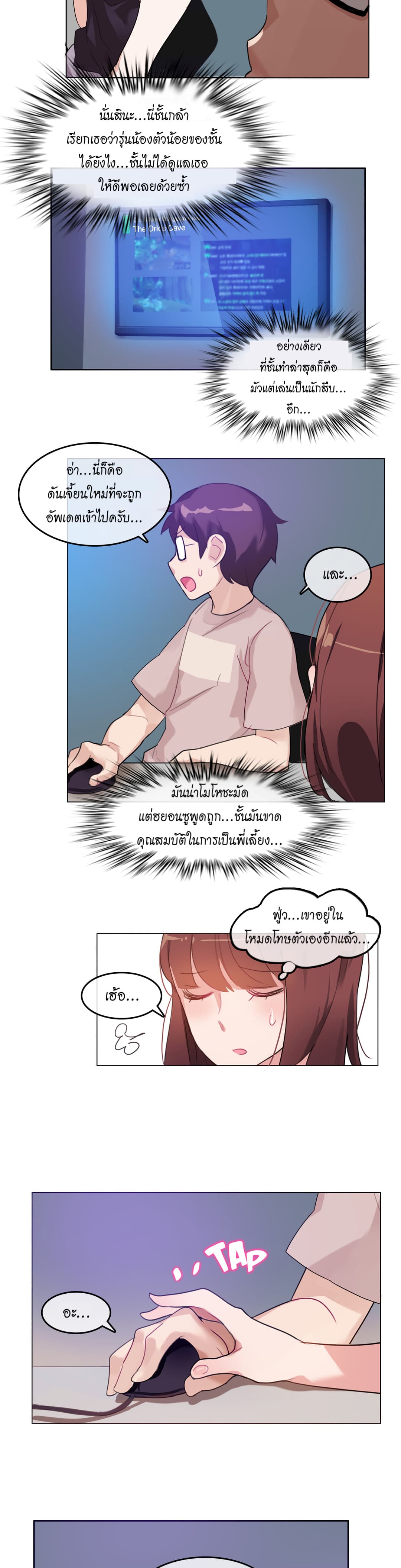 A Pervert’s Daily Life 6 (4)