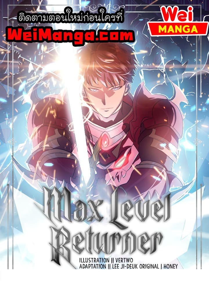 Max Level Returner89 01