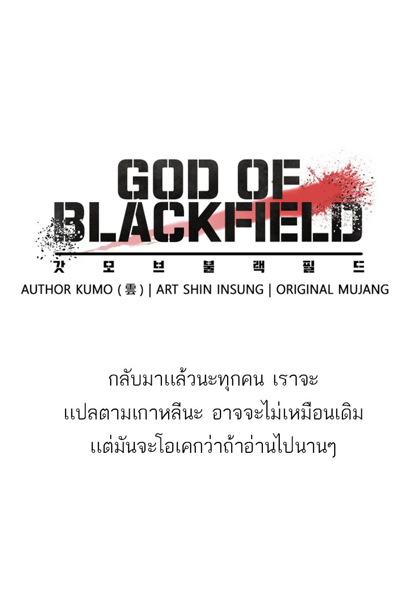 God of Blackfield43 01
