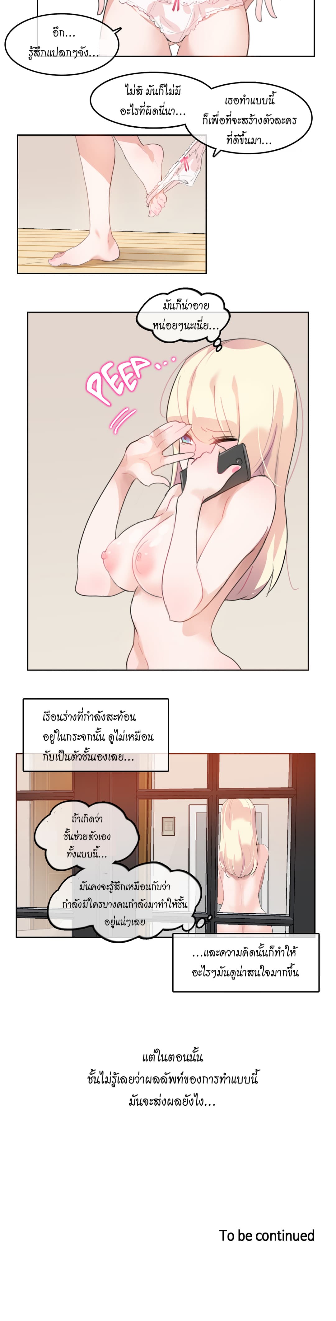 A Pervert’s Daily Life 6 (22)