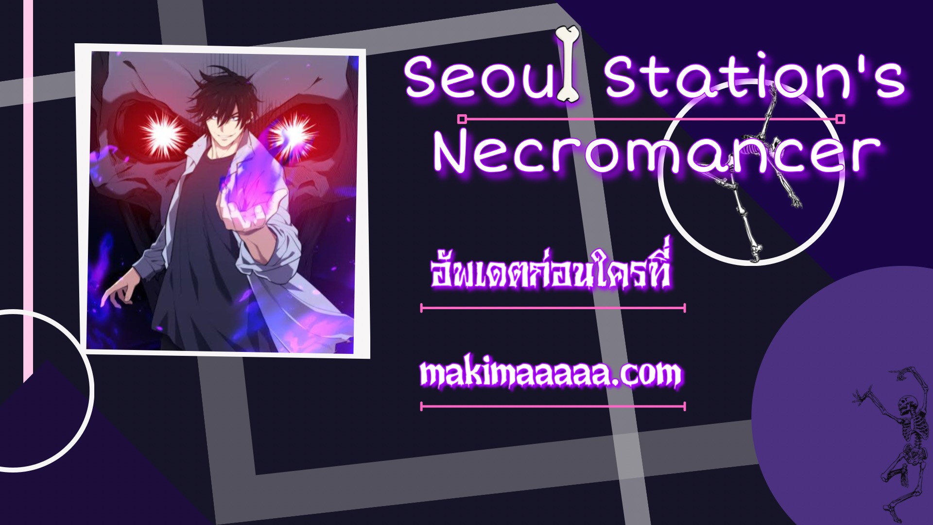 Seoul Station’s Necromancer51 12