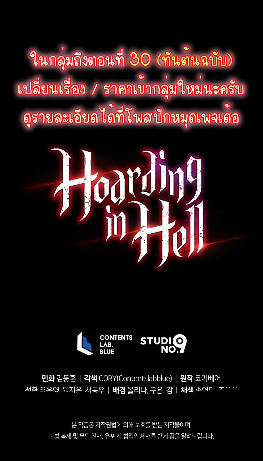 Hoarding in Hell20 79