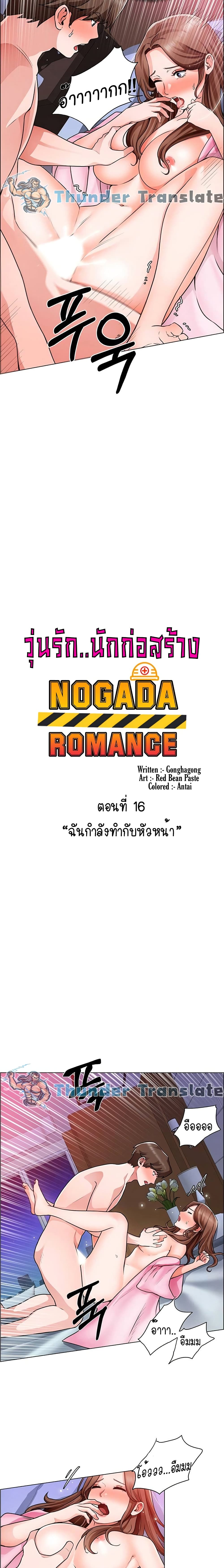 Nogada Romance16 (3)