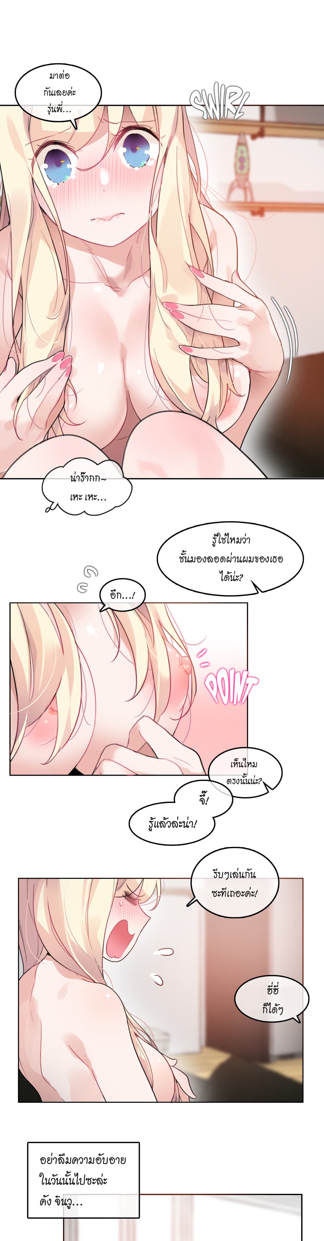A Pervert’s Daily Life 34 (13)