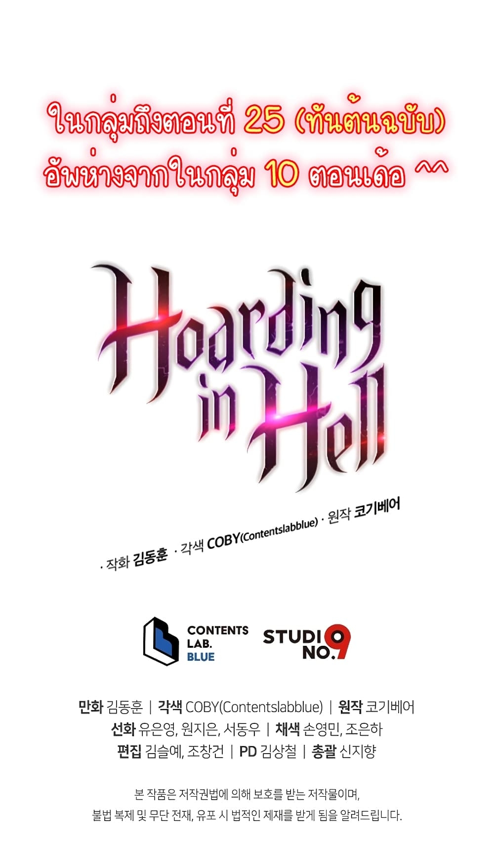 Hoarding in Hell 15 (65)
