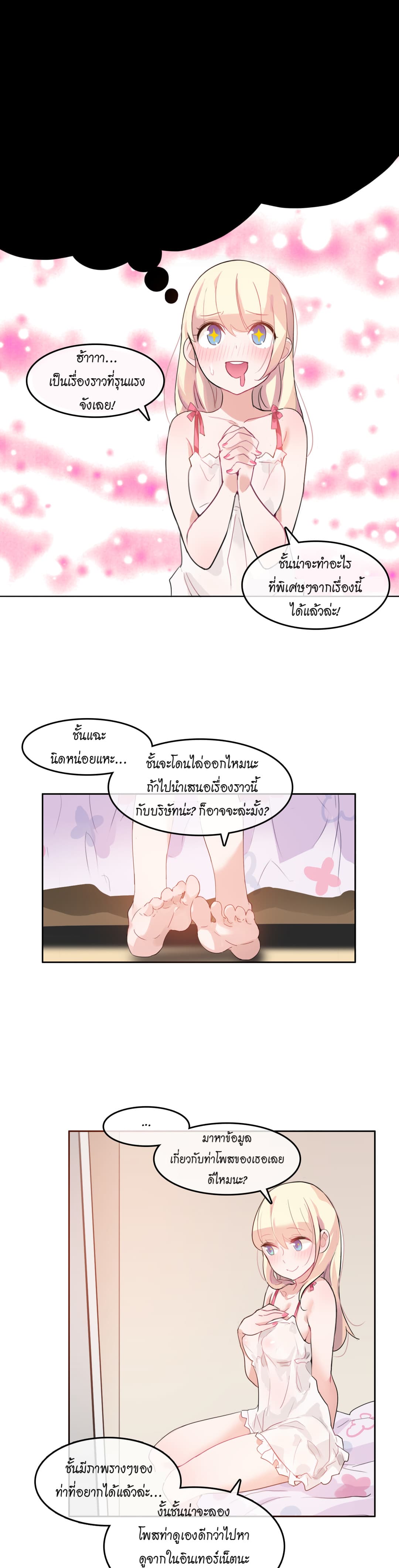 A Pervert’s Daily Life 6 (19)