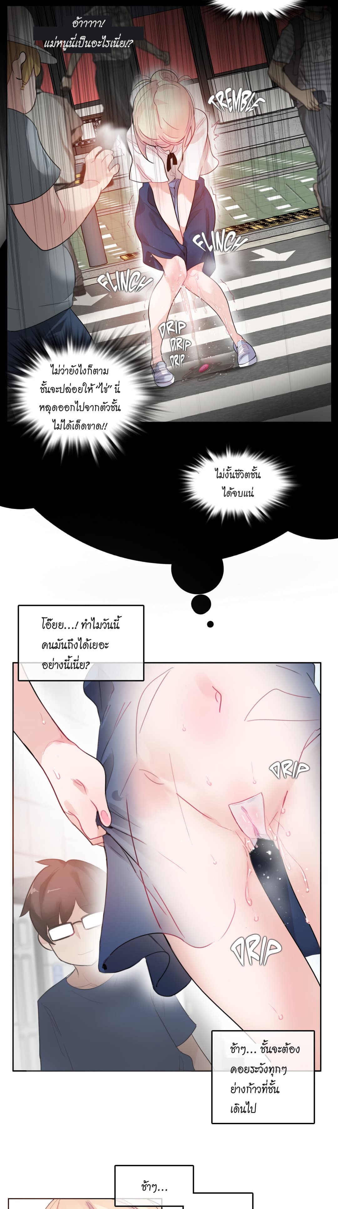 A Pervert’s Daily Life 35 (9)