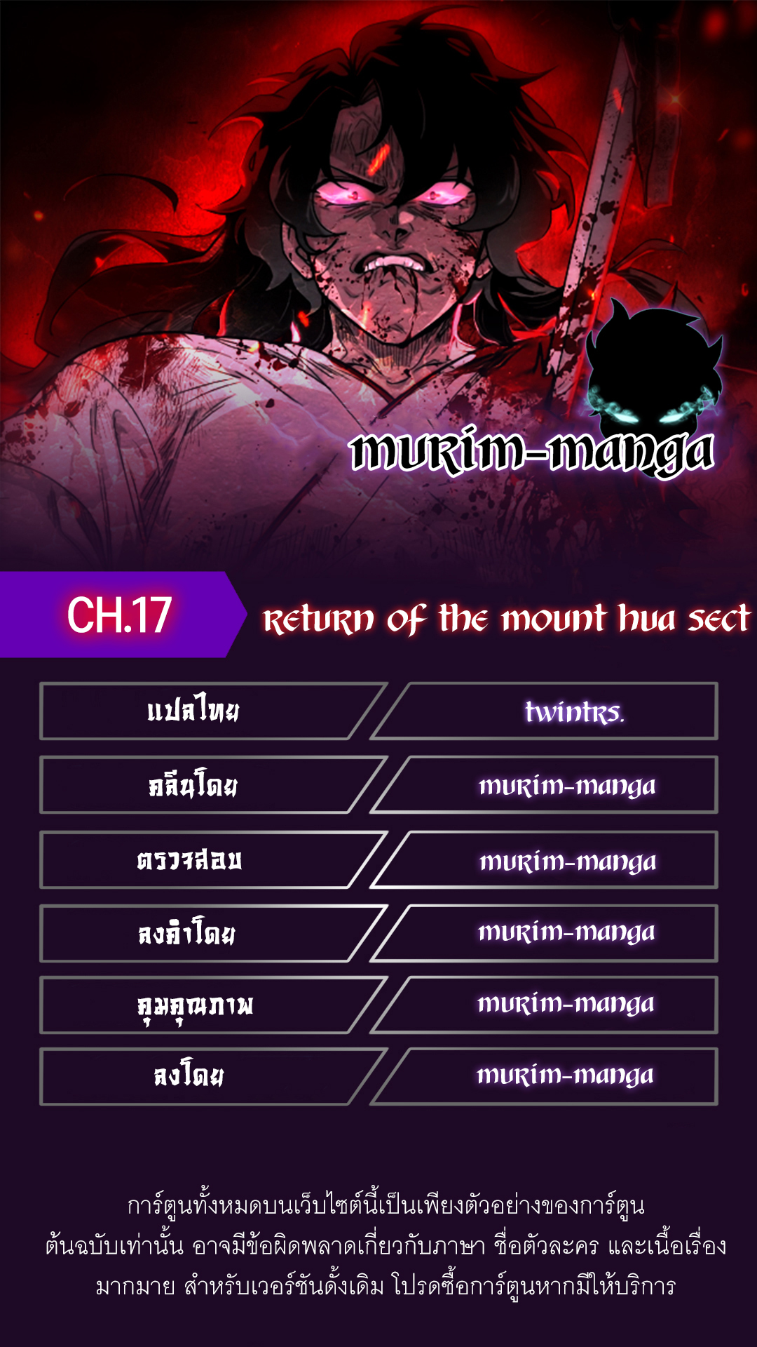 Return of the Flowery Mountain Sect 17 01