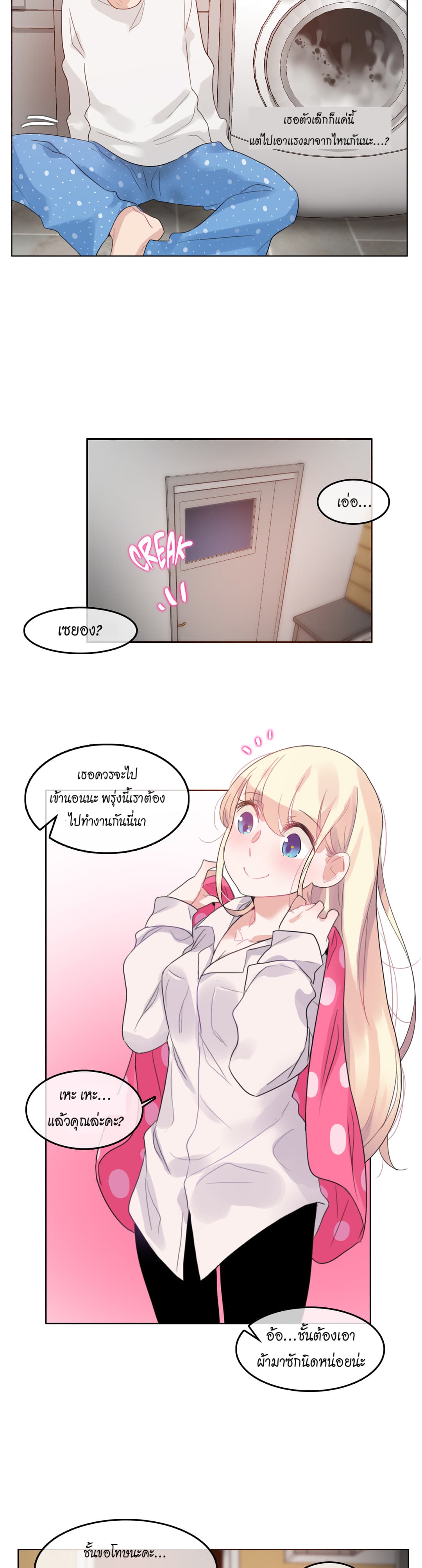 A Pervert’s Daily Life 40 (16)