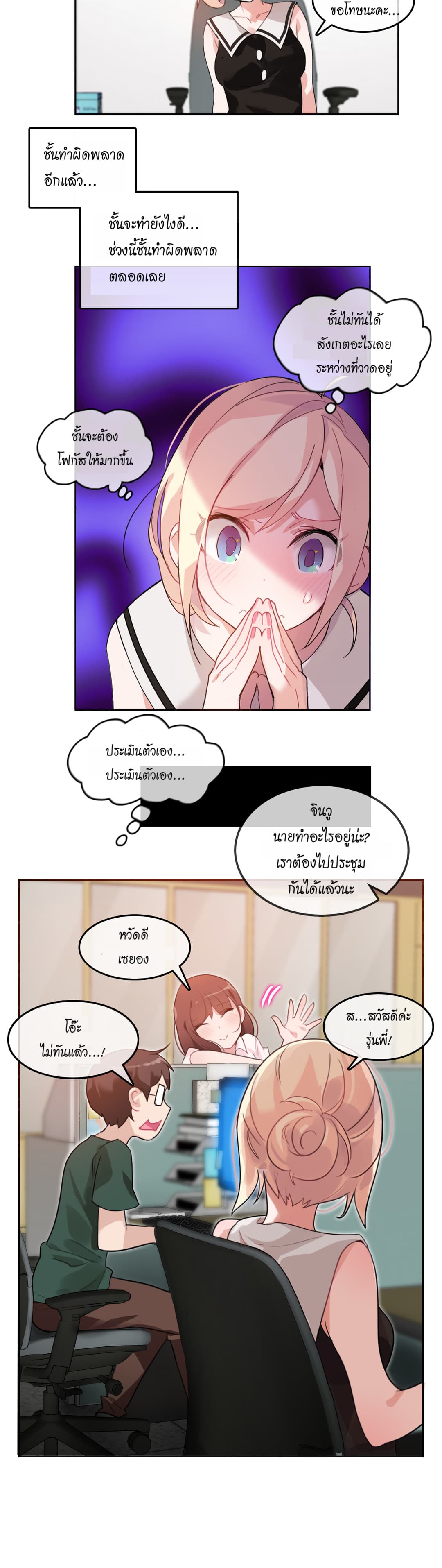 A Pervert’s Daily Life 13 (6)