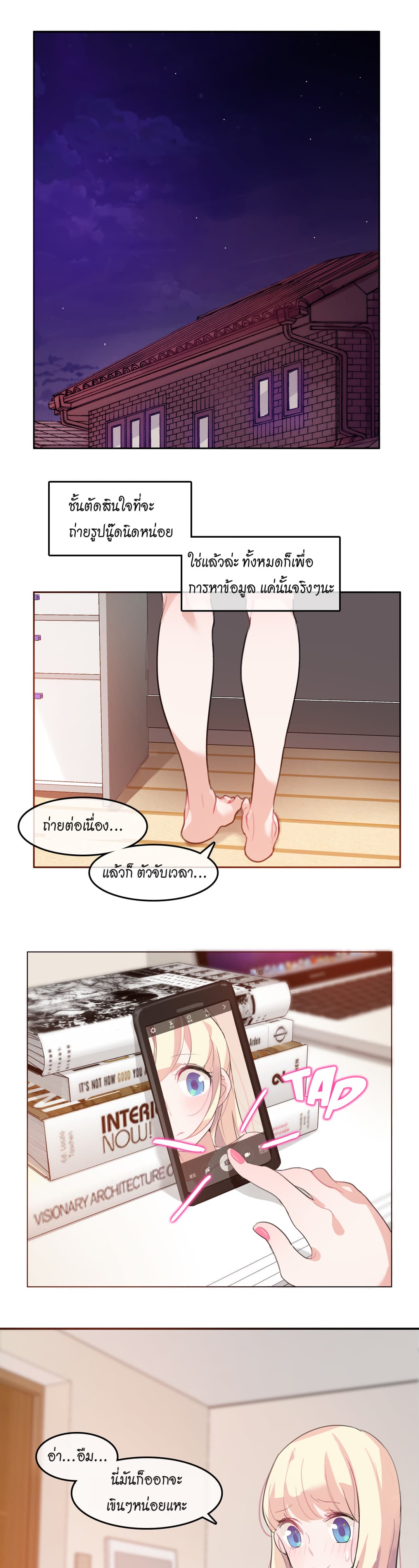 A Pervert’s Daily Life 7 (1)