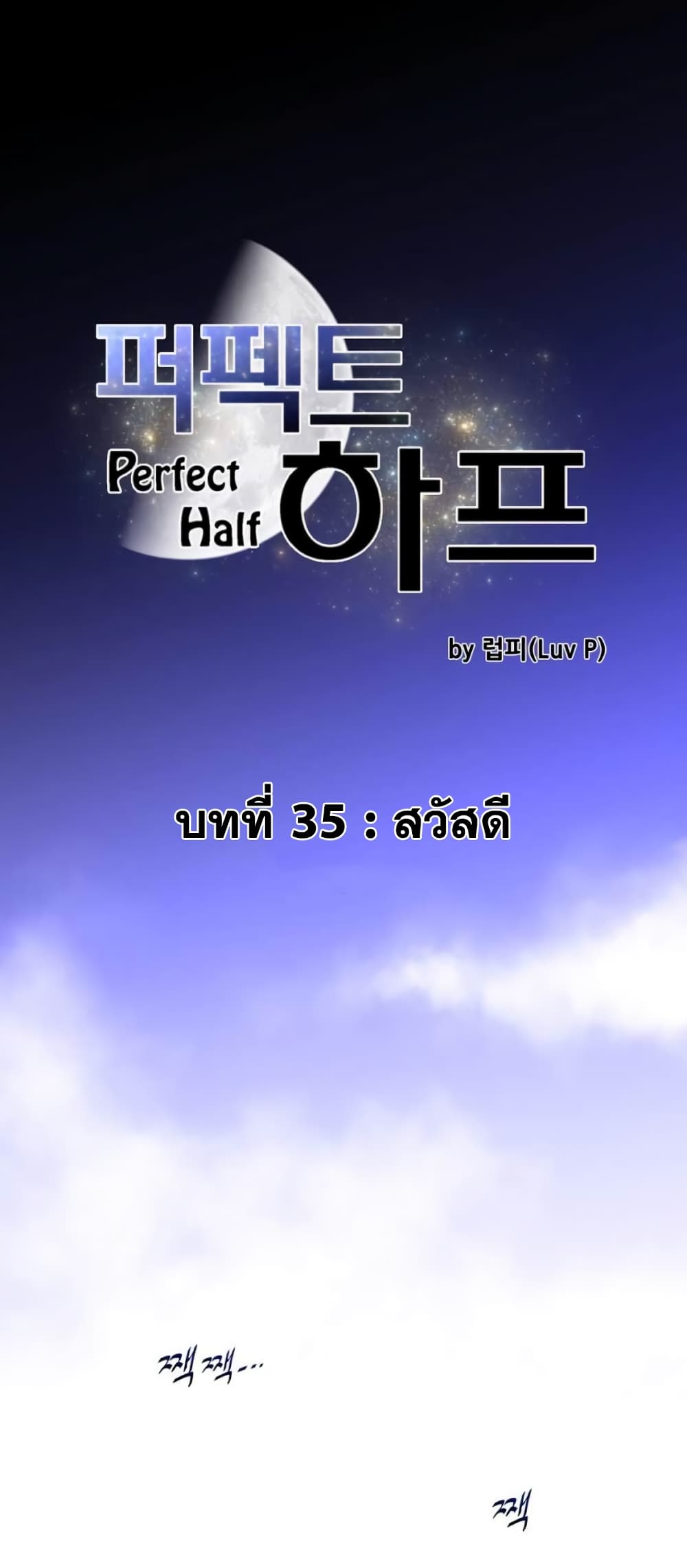 Perfect Half35 (2)