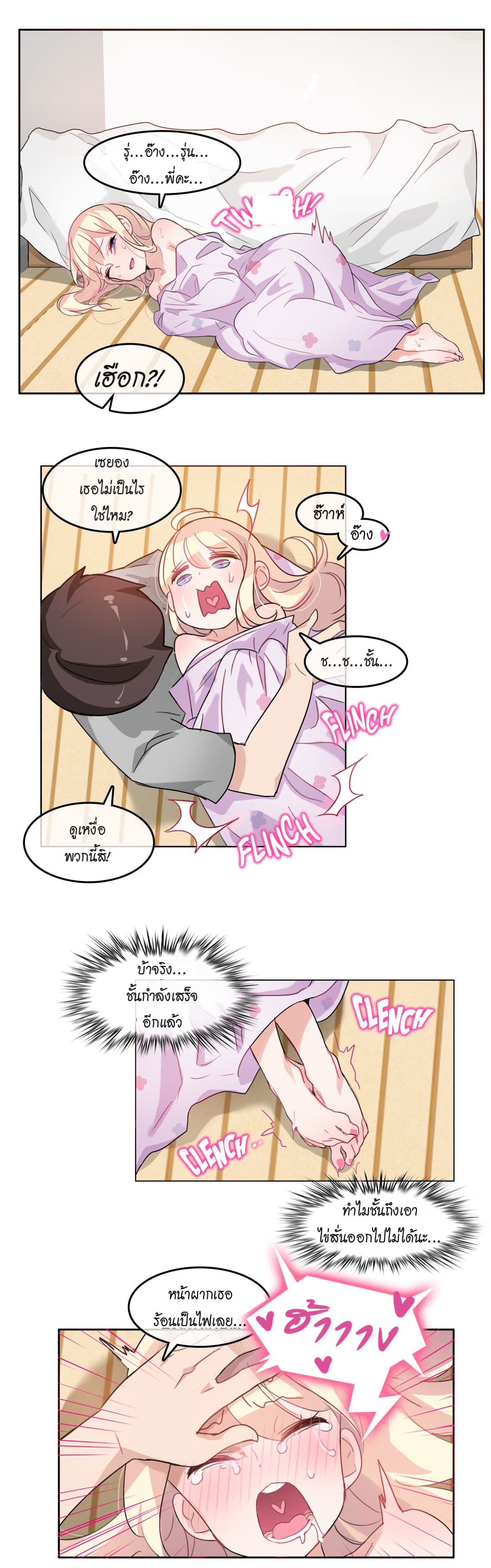 A Pervert’s Daily Life 7 (19)