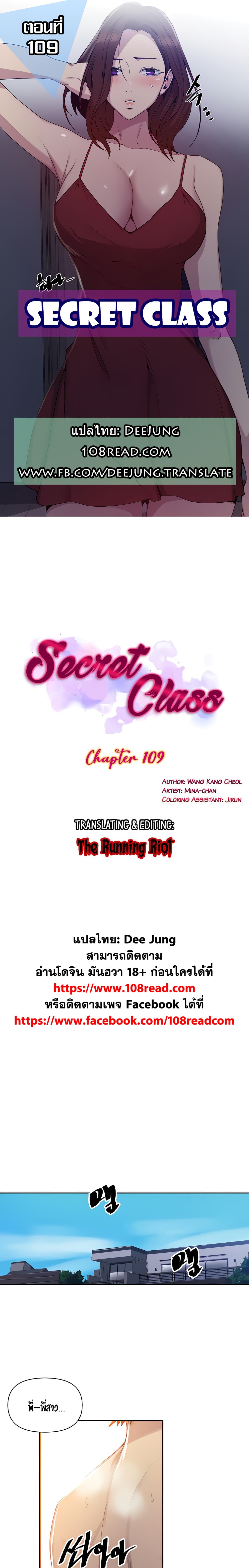 Secret Class109 (1)