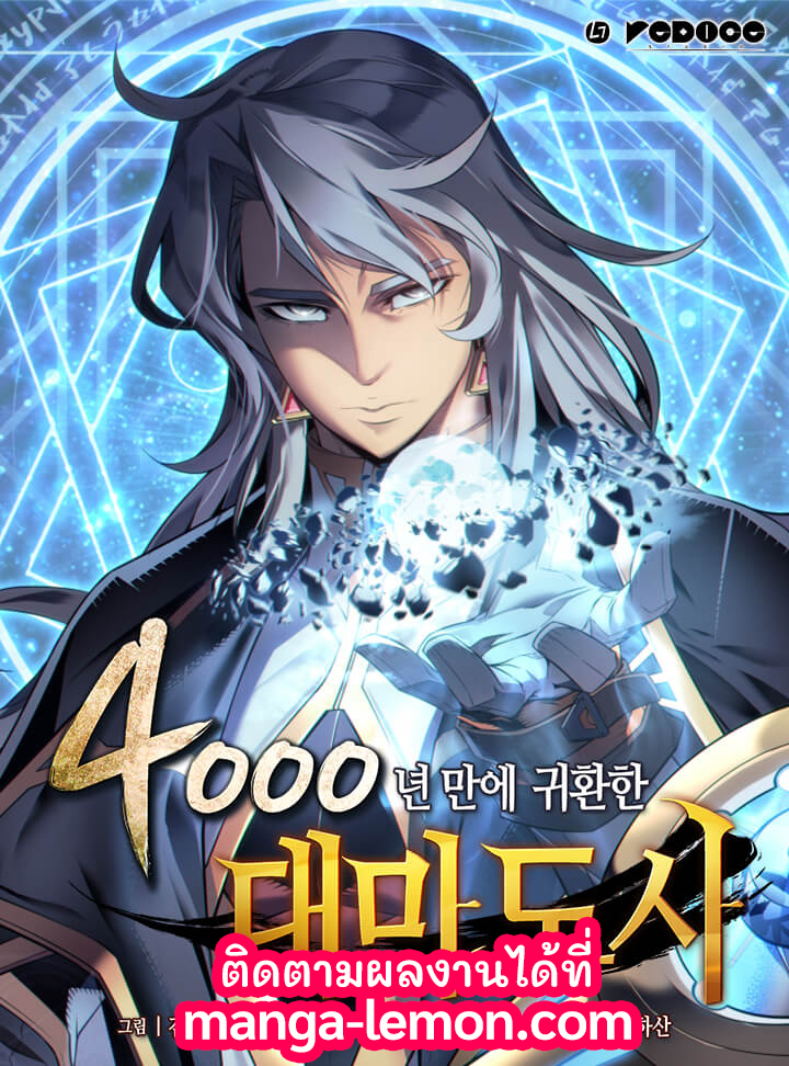 The Great Mage Returns After 4000 Years 50 (1)