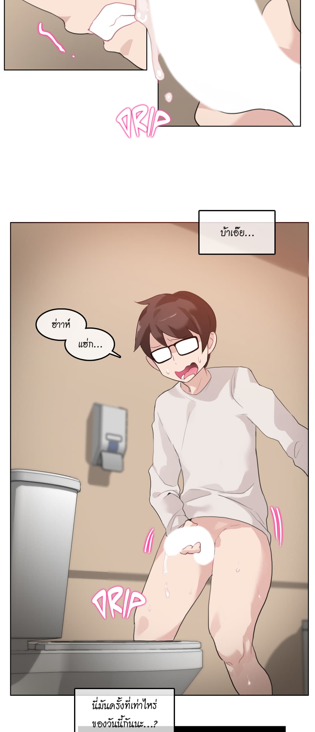 A Pervert’s Daily Life 26 (13)