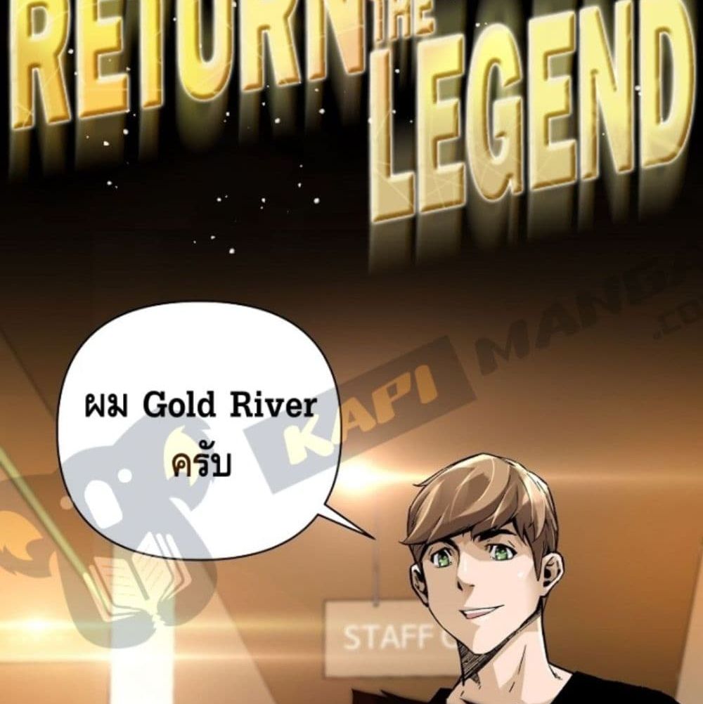Return of the Legend 6 004