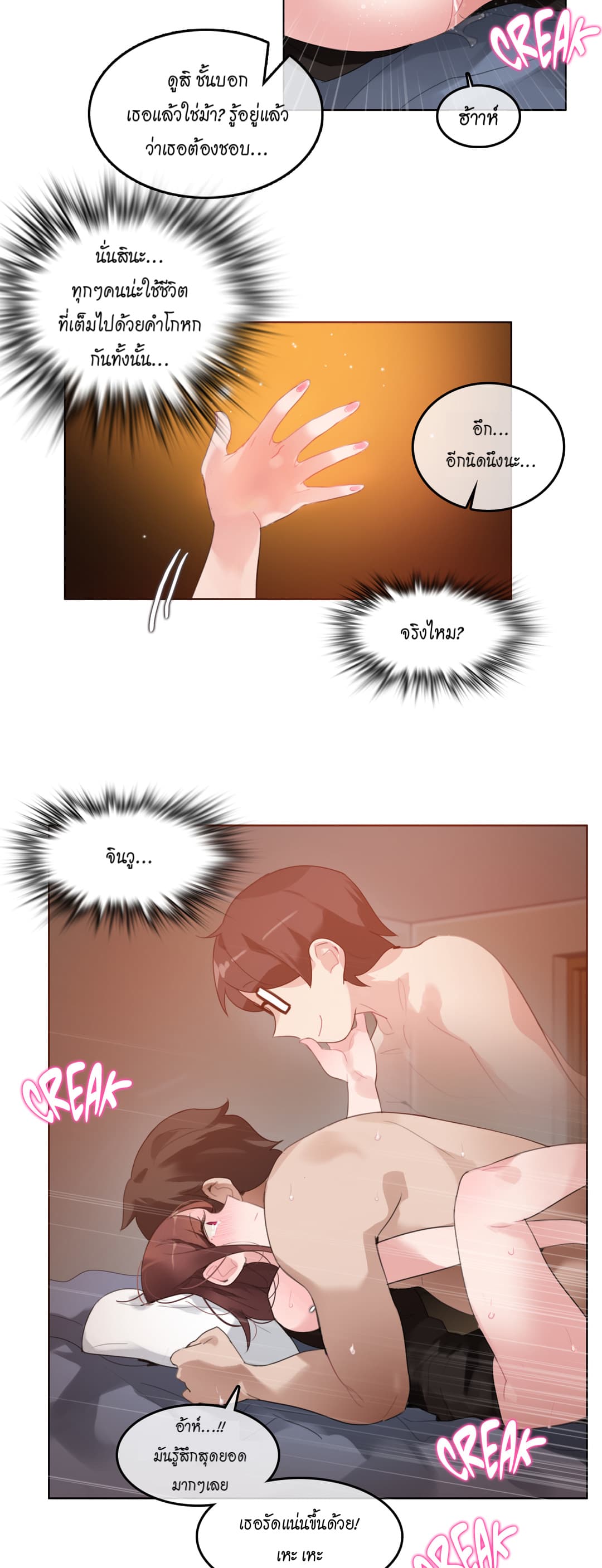 A Pervert’s Daily Life 26 (27)