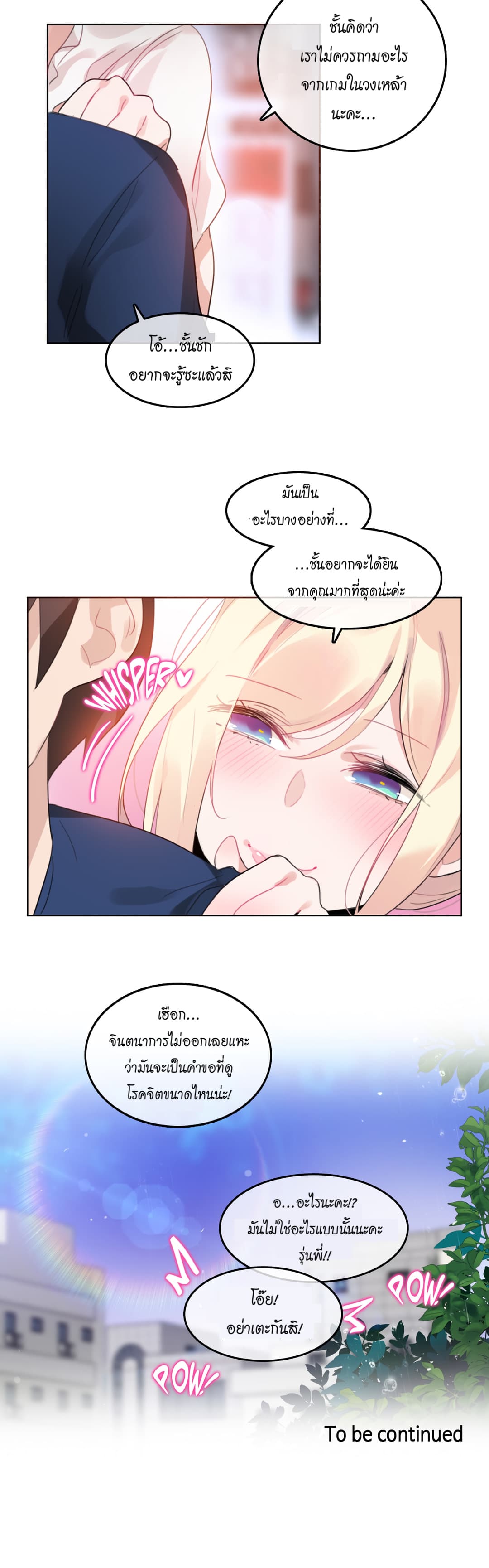 A Pervert’s Daily Life 36 (24)