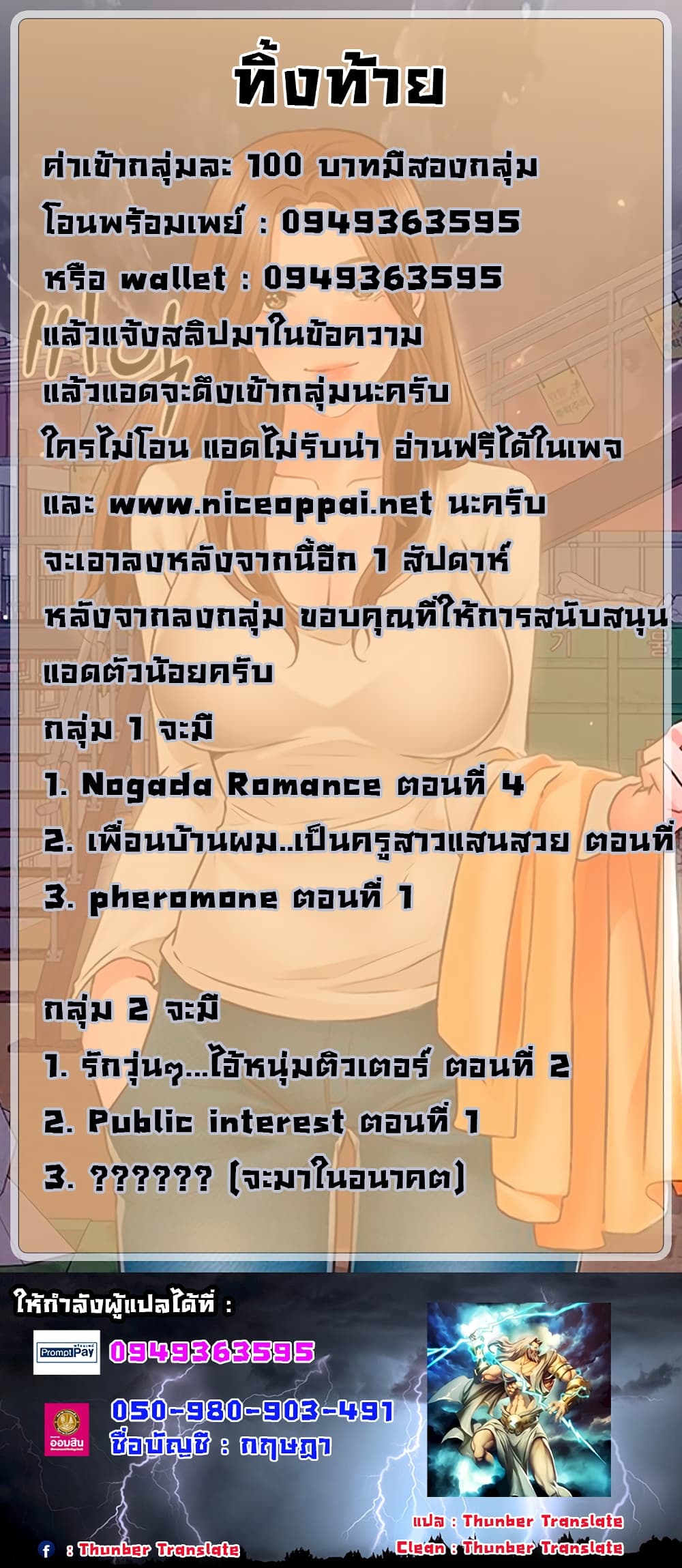 Nogada Romance6 (6)