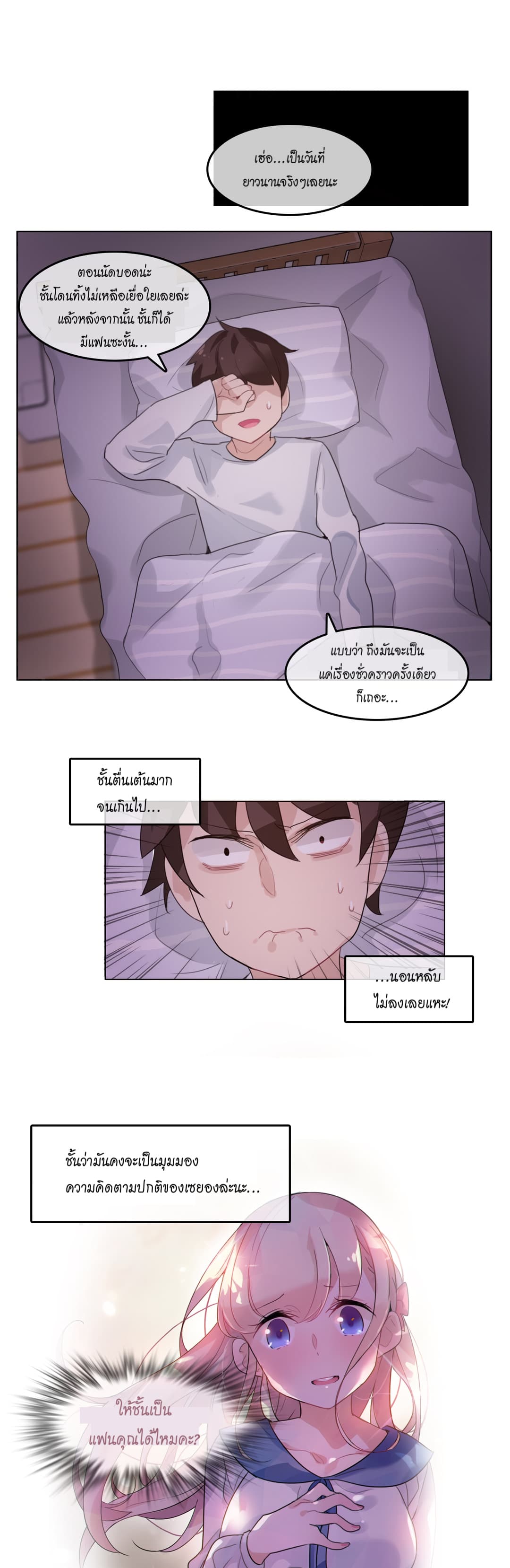 A Pervert’s Daily Life 28 (10)
