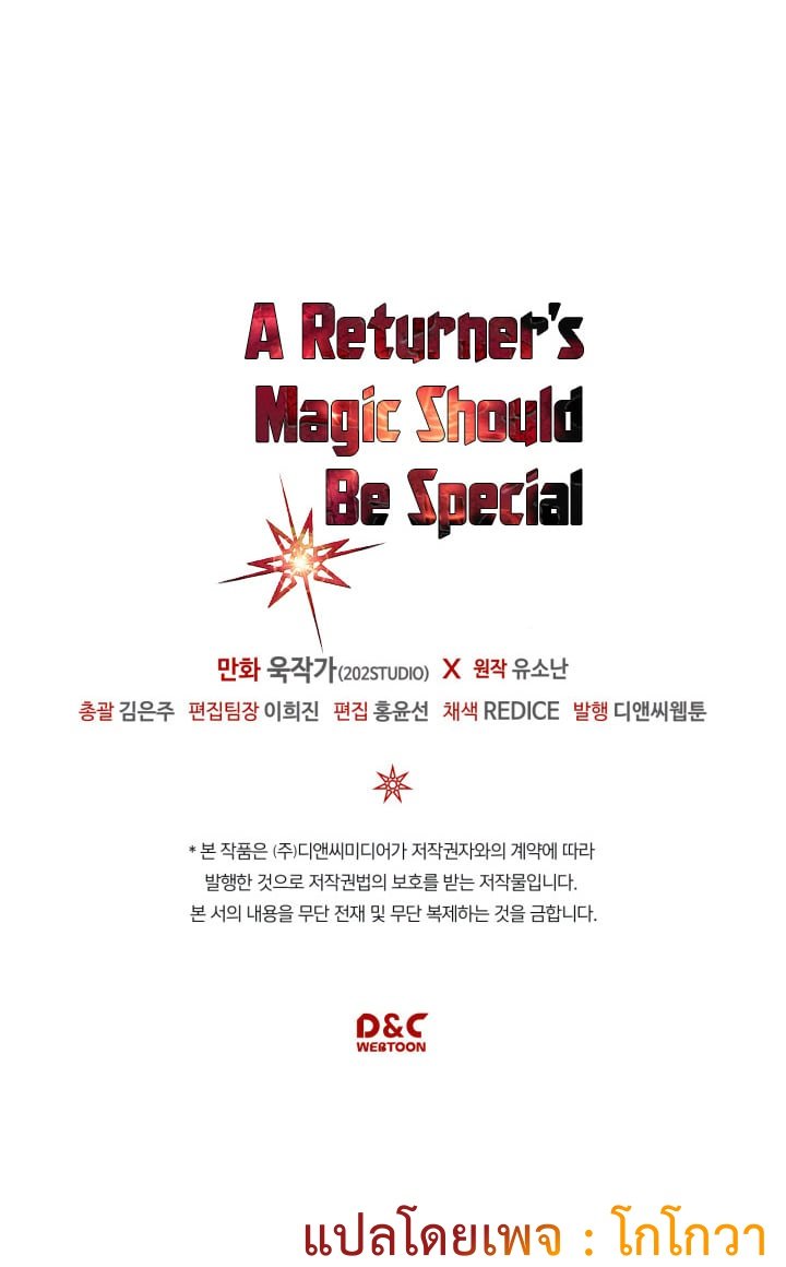 A Returner’s Magic Should Be Special123 68