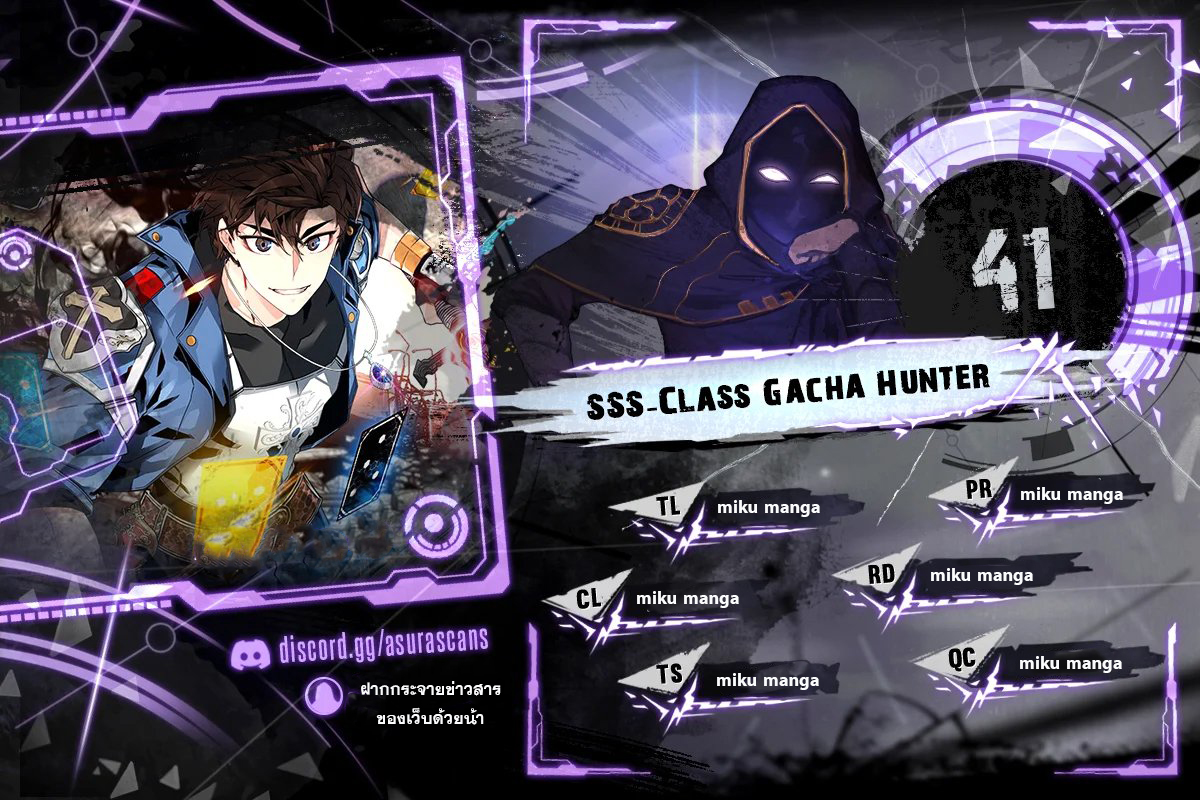 sss class gacha hunter41 01