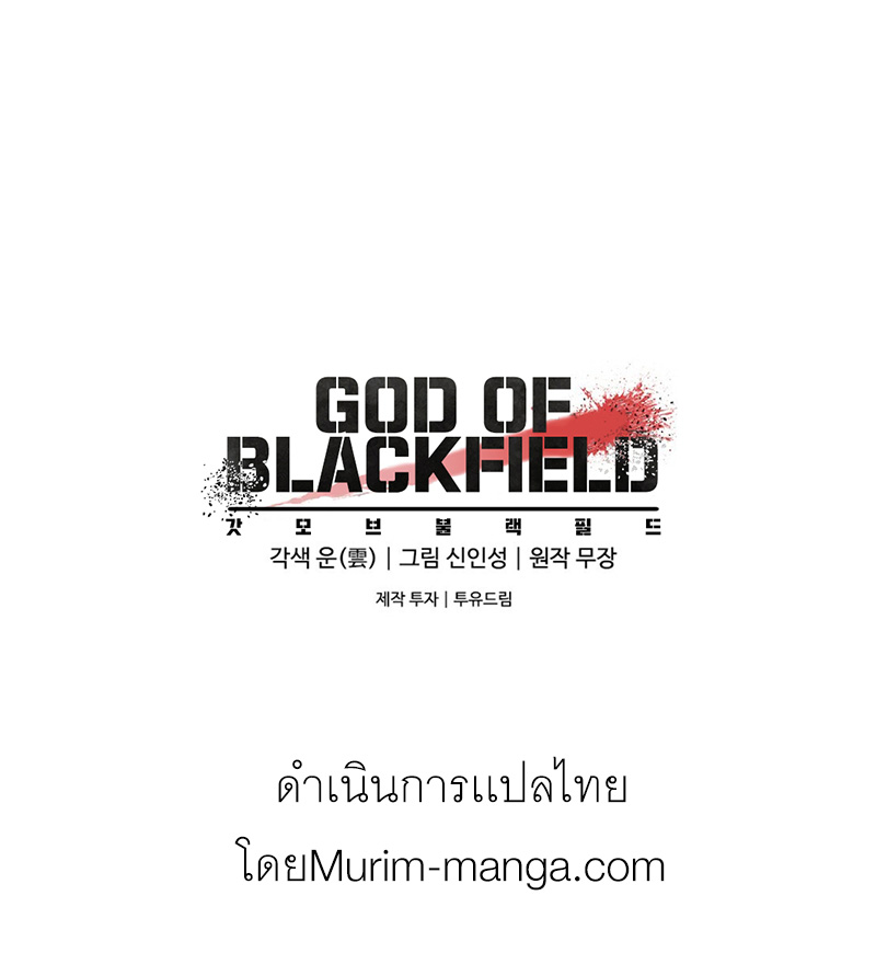 God of Blackfield 42 18