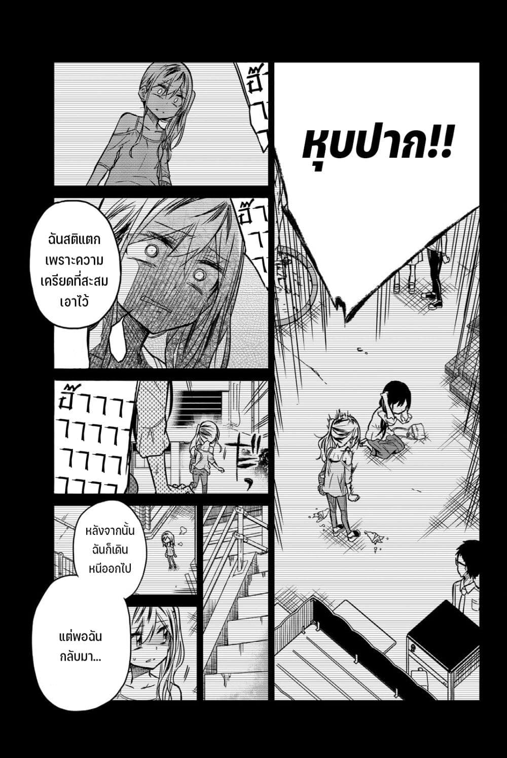 Ijousha no Ai46 (7)