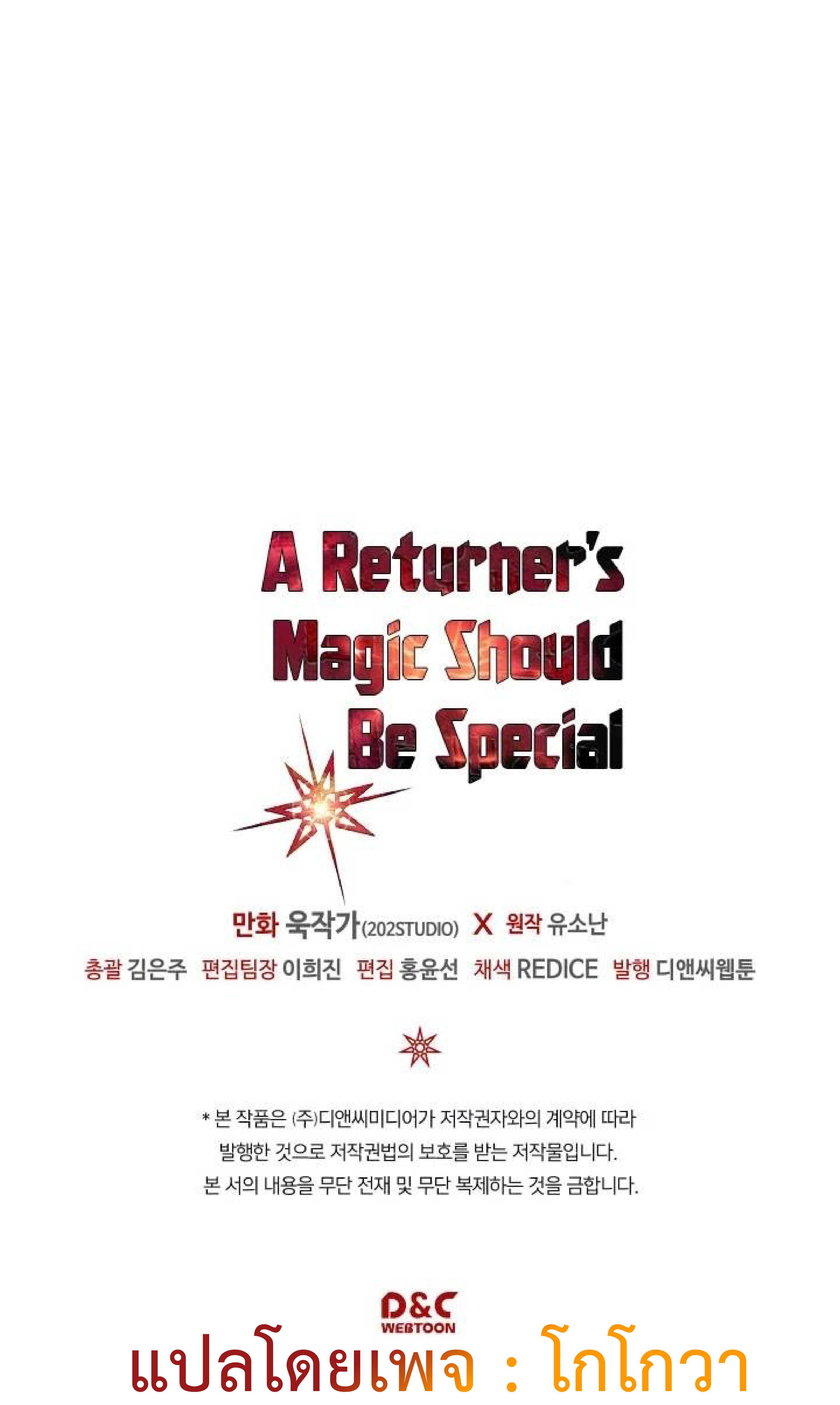 A Returner’s Magic Should Be Special109 32