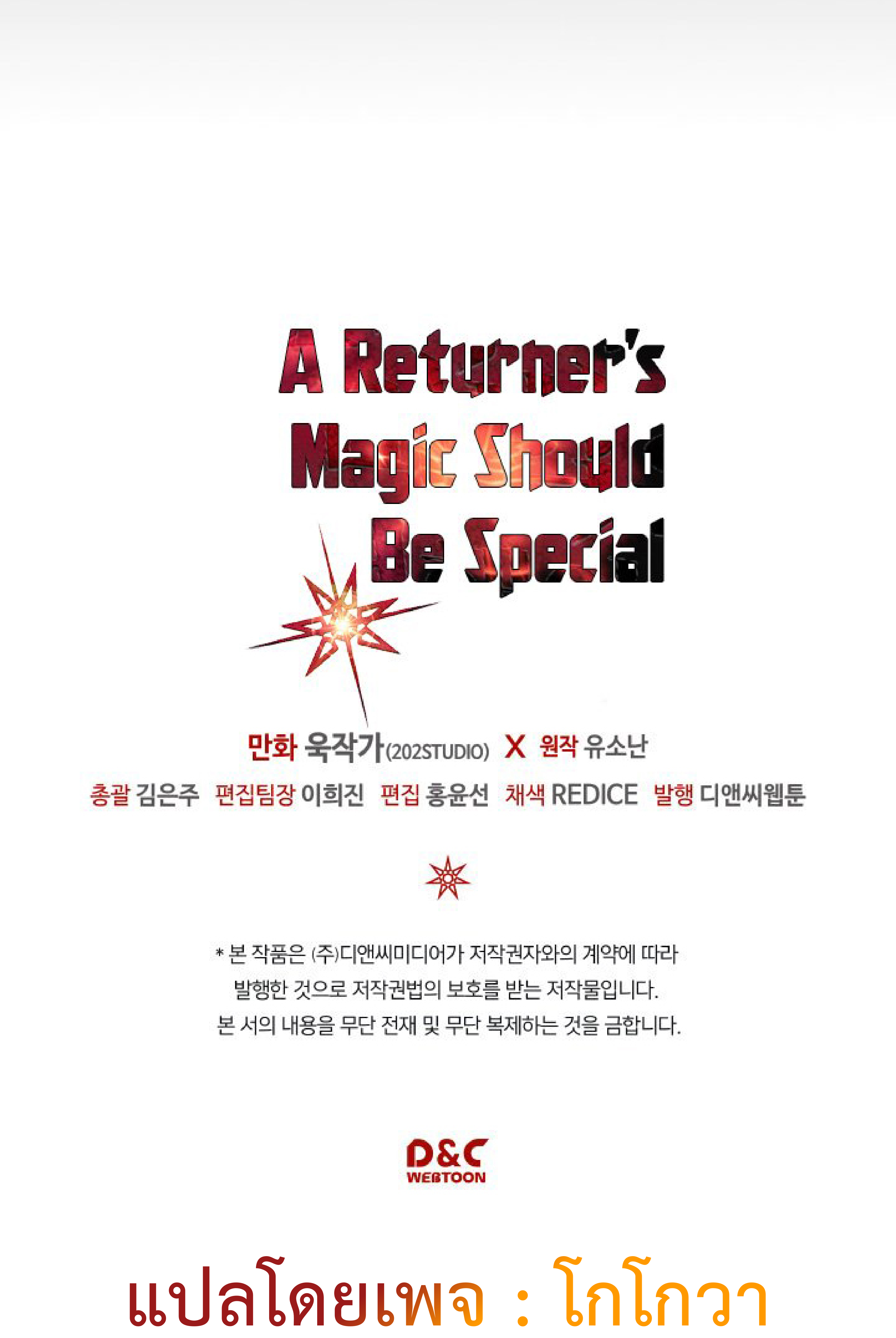 A Returner’s Magic Should Be Special116 57