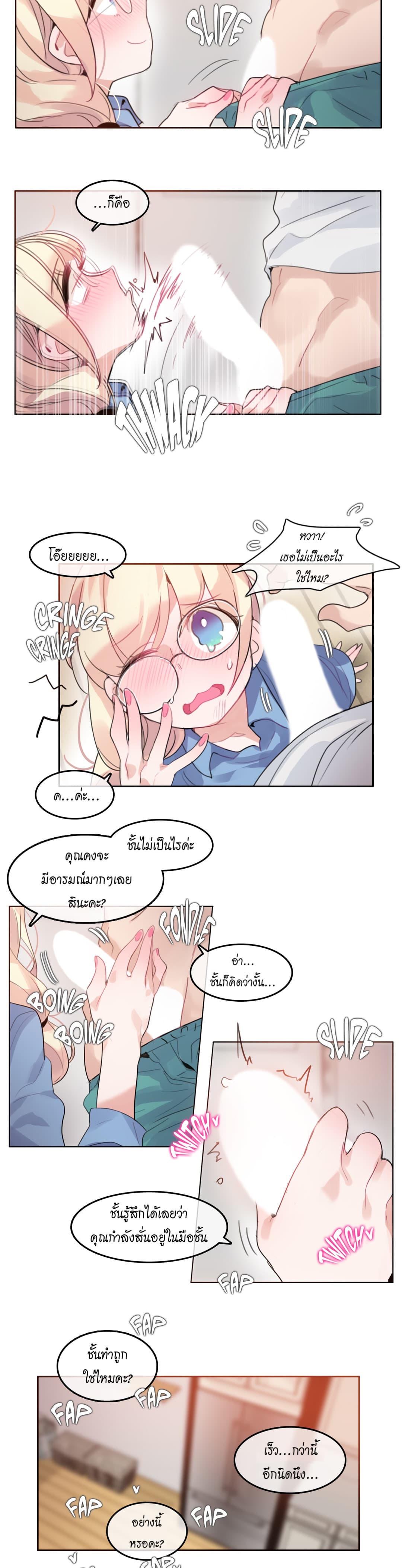 A Pervert’s Daily Life 29 (5)