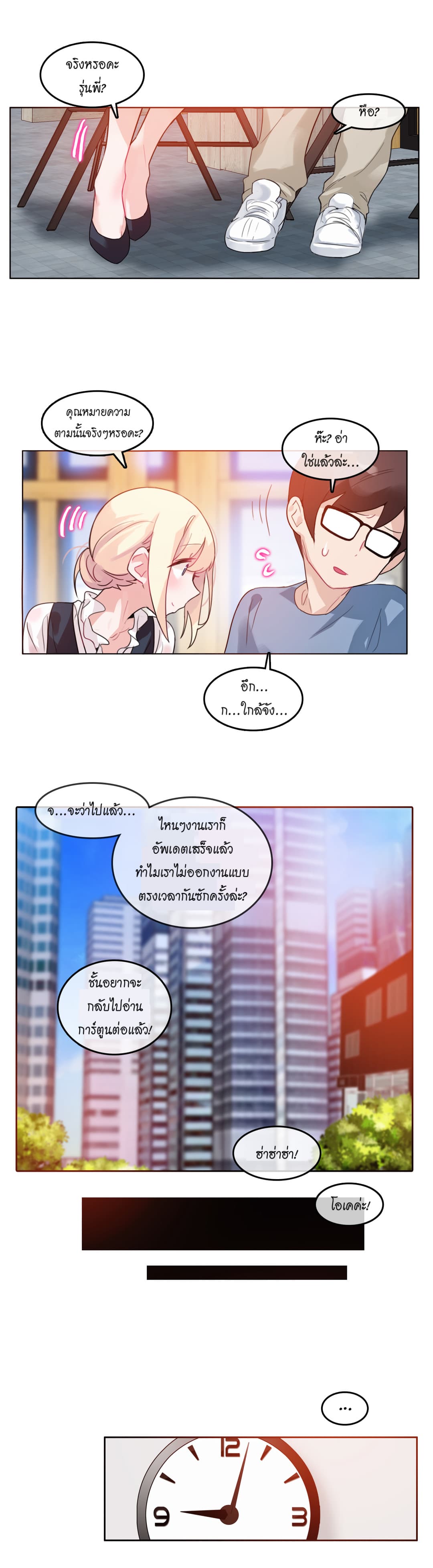 A Pervert’s Daily Life 23 (8)