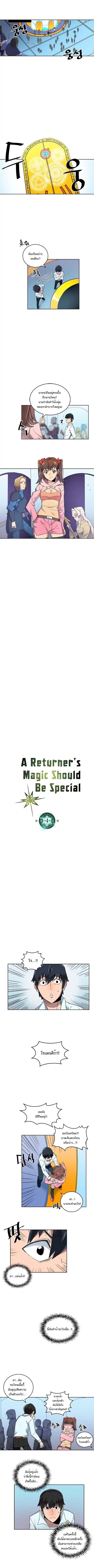 A Returner’s Magic Should Be Special4 (2)