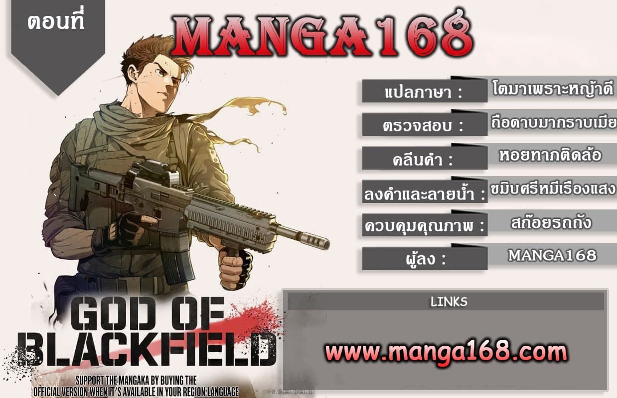 God of Blackfield 35 01