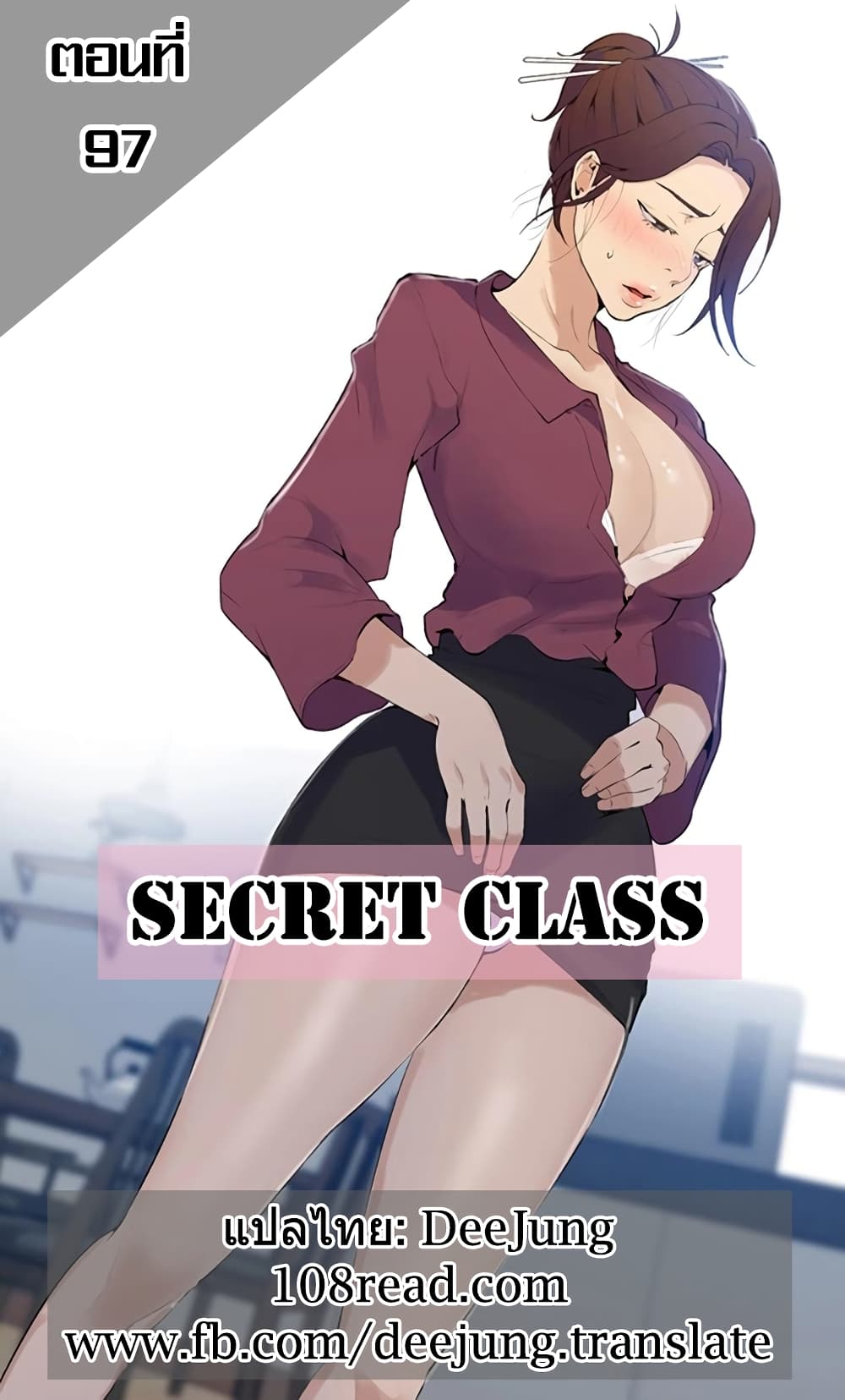 Secret Class97 (1)