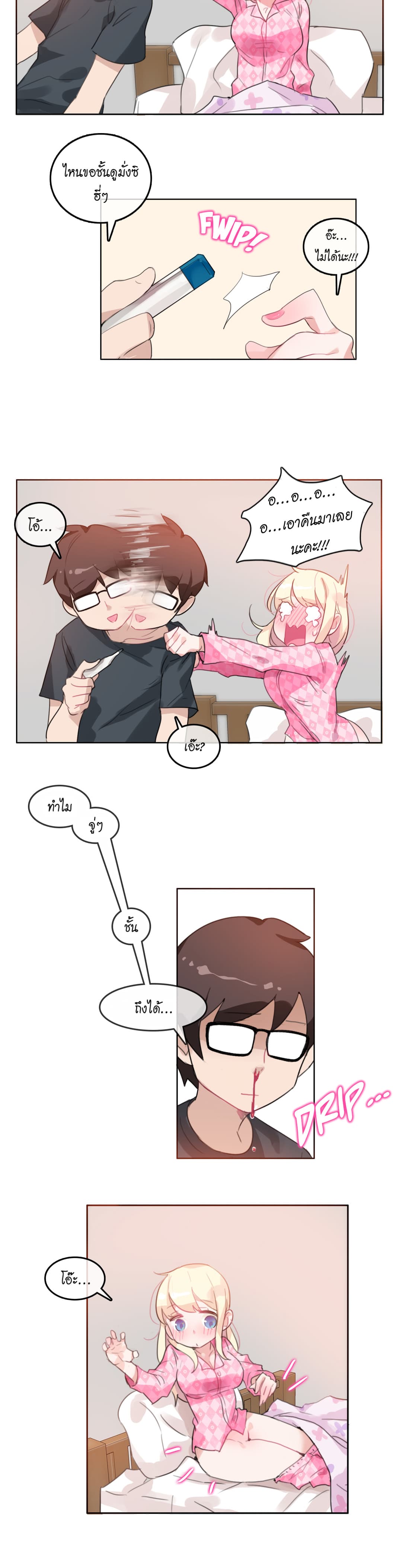 A Pervert’s Daily Life 15 (18)
