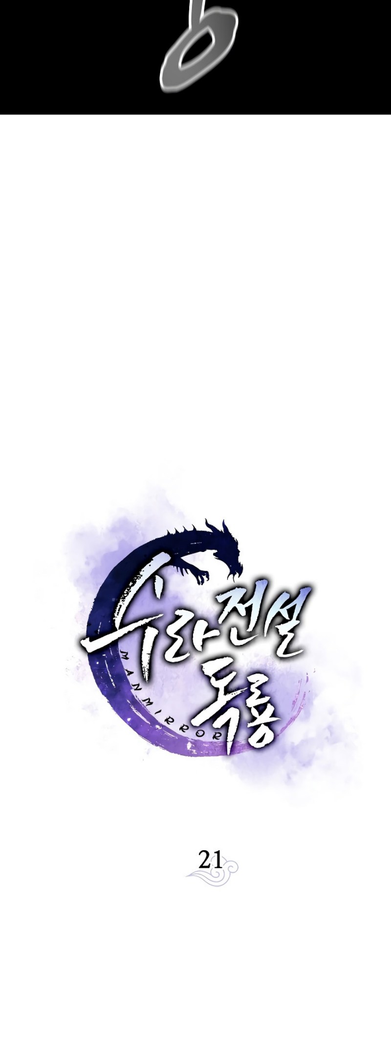Legend of Asura – The Venom Dragon 21 (25)