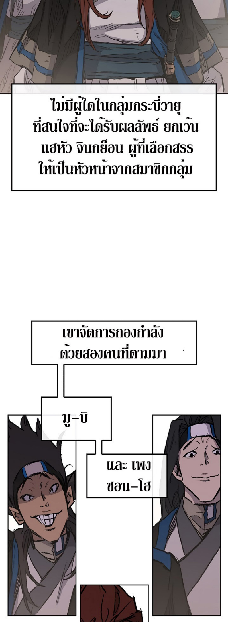 The Undefeatable Swordsman 36 (35)