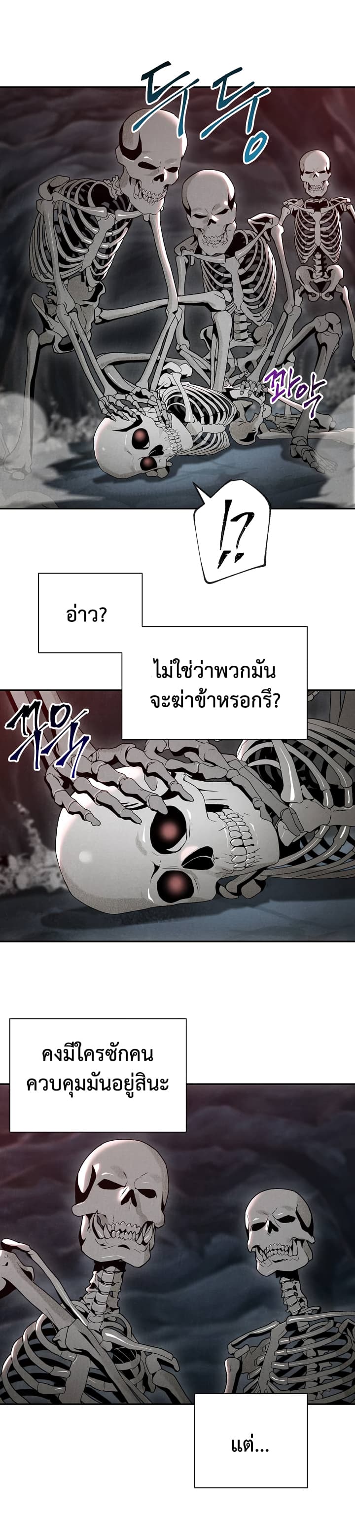 Skeleton Soldier48 (7)
