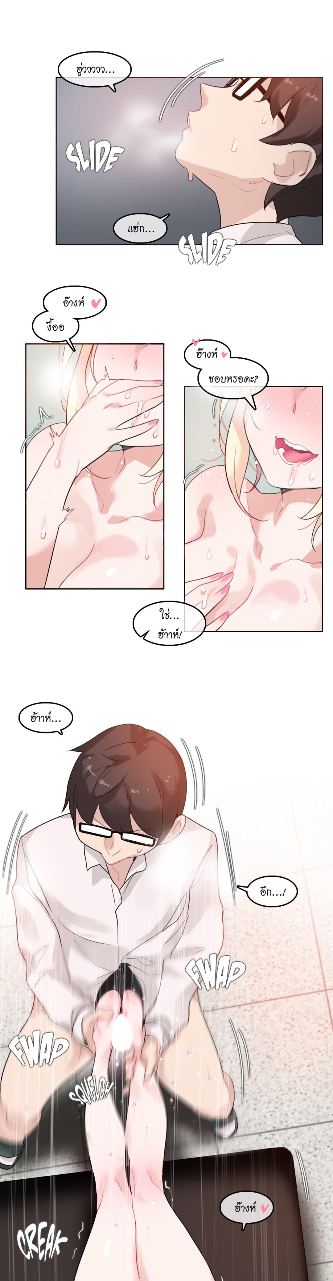 A Pervert’s Daily Life 33 (7)