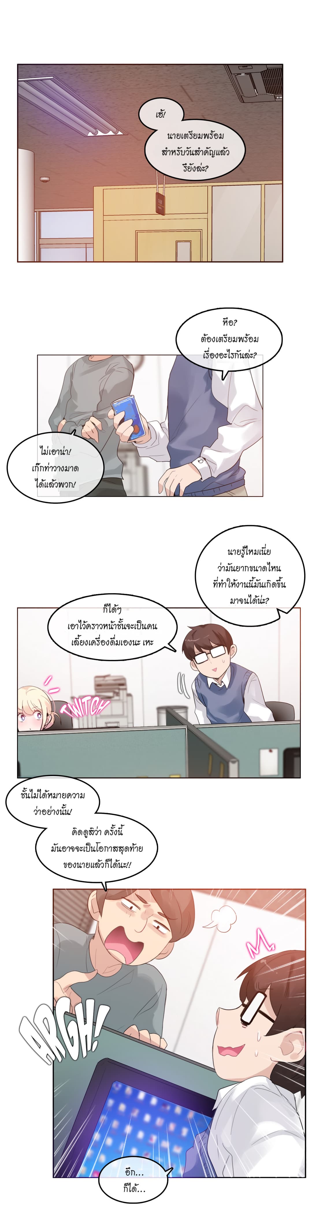 A Pervert’s Daily Life 27 (1)